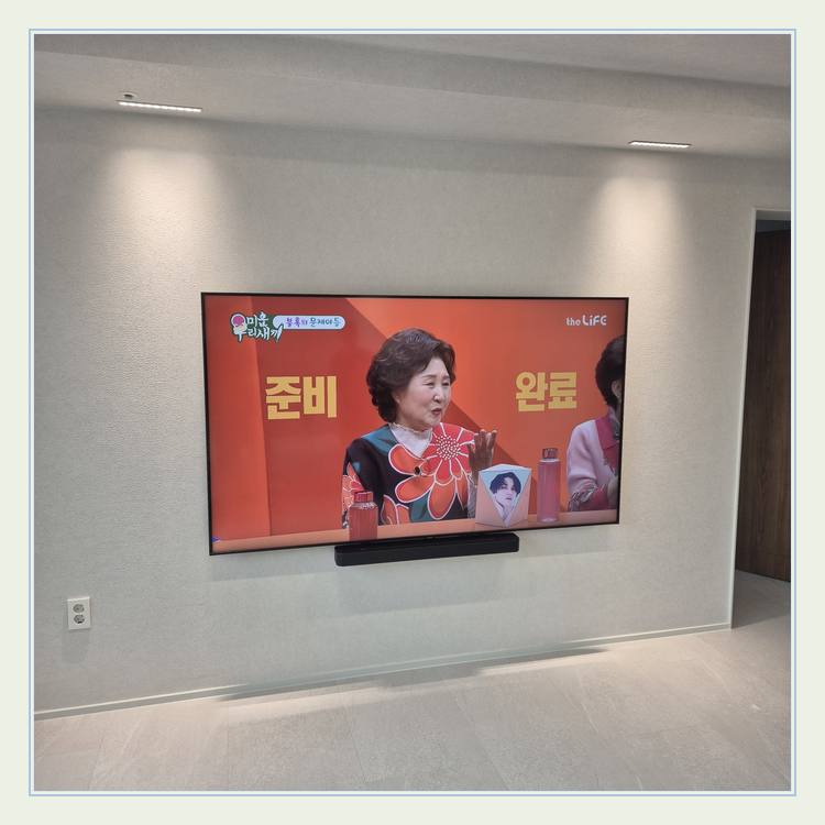 밝은 실내 벽걸이 화면의 중심선 · 설치 전 배선 경로 확인