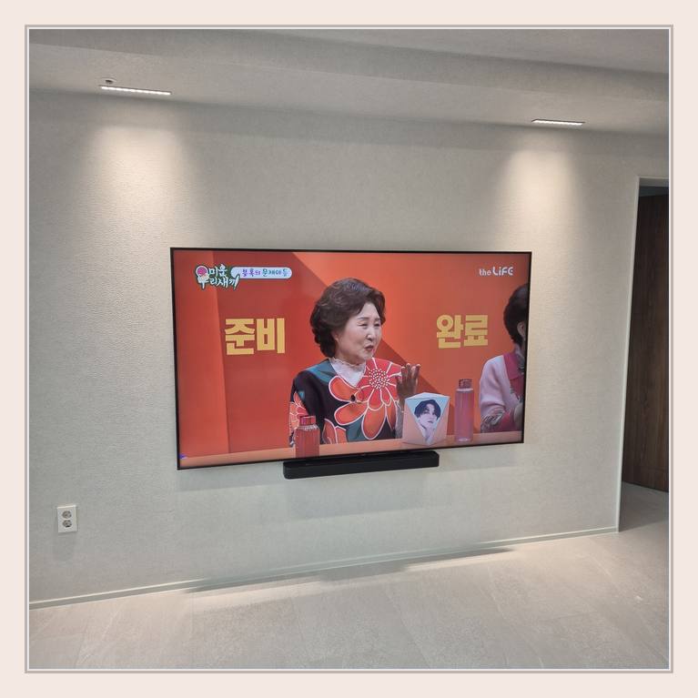 밝은 실내 벽걸이 화면의 중심선 · 타일 줄눈과 고정 위치