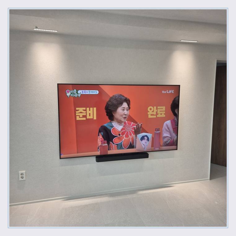 밝은 실내 벽걸이 화면의 중심선 · 벽면 배관 확인 방법