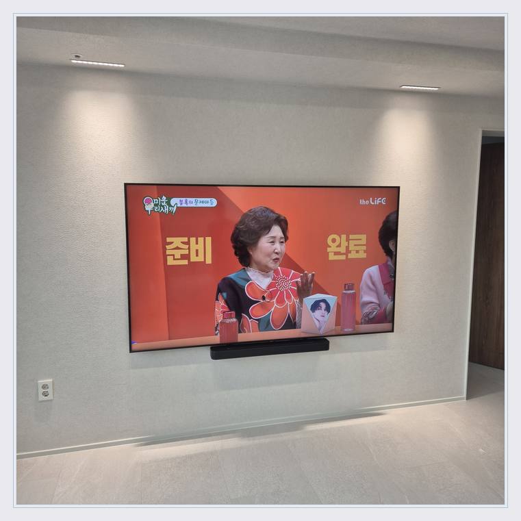 밝은 실내 벽걸이 화면의 중심선 · 이전설치 부속 포장 구분