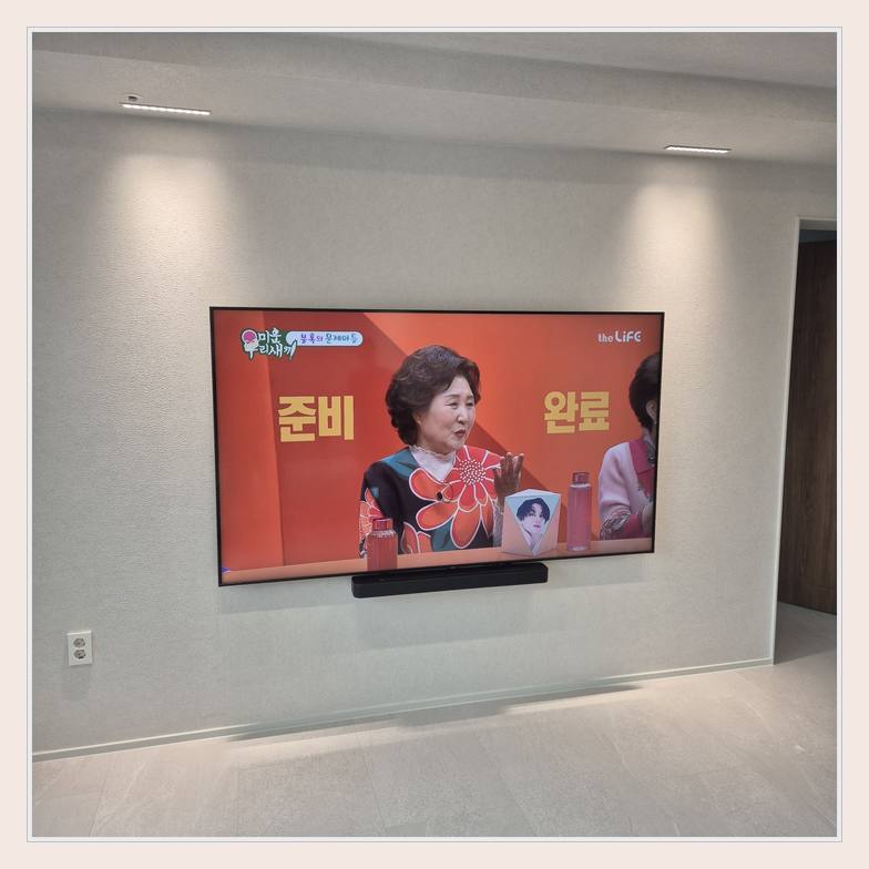 밝은 실내 벽걸이 화면의 중심선 · 전원선 눌림과 마찰 방지