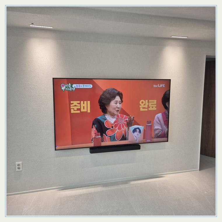 밝은 실내 벽걸이 화면의 중심선 · TV 하단 케이블 점검